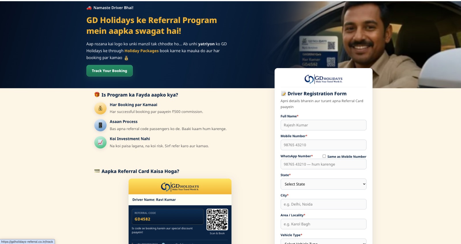 GD Holidays Referral Program Screenshot